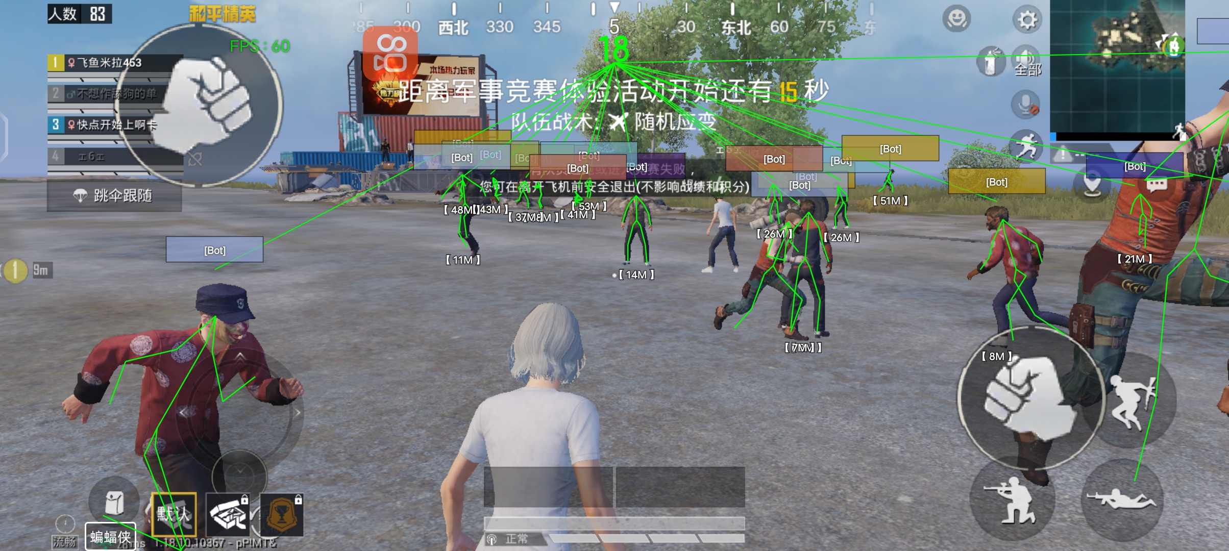 和平精英ios科技 - 苹果端稳定外挂工具