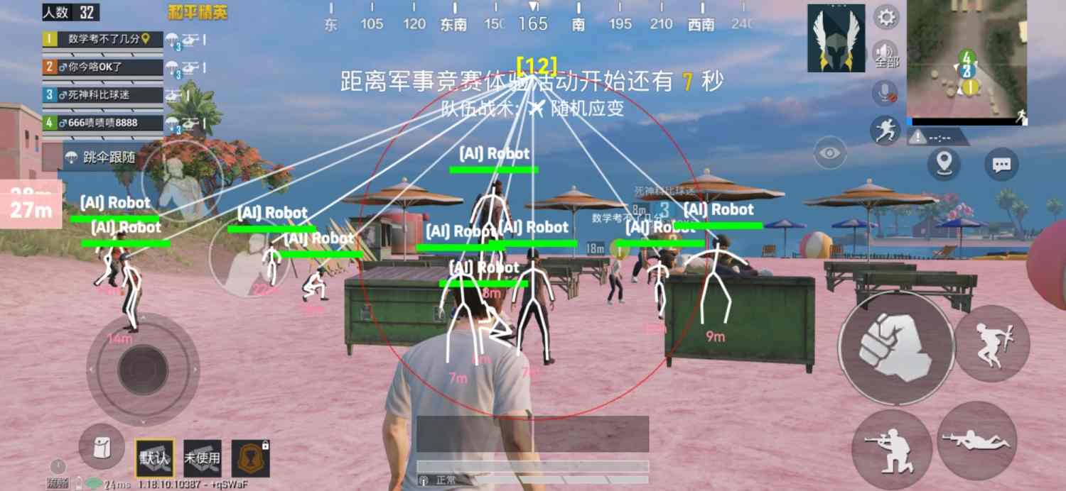 和平精英免费外挂